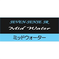SEVEN－SENSE　MID　WATER　SR